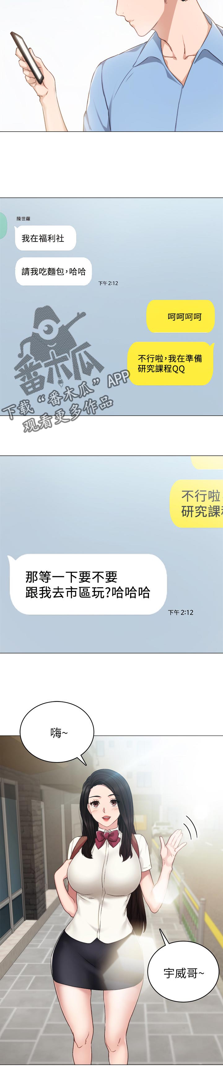 第92章：请求出去玩1