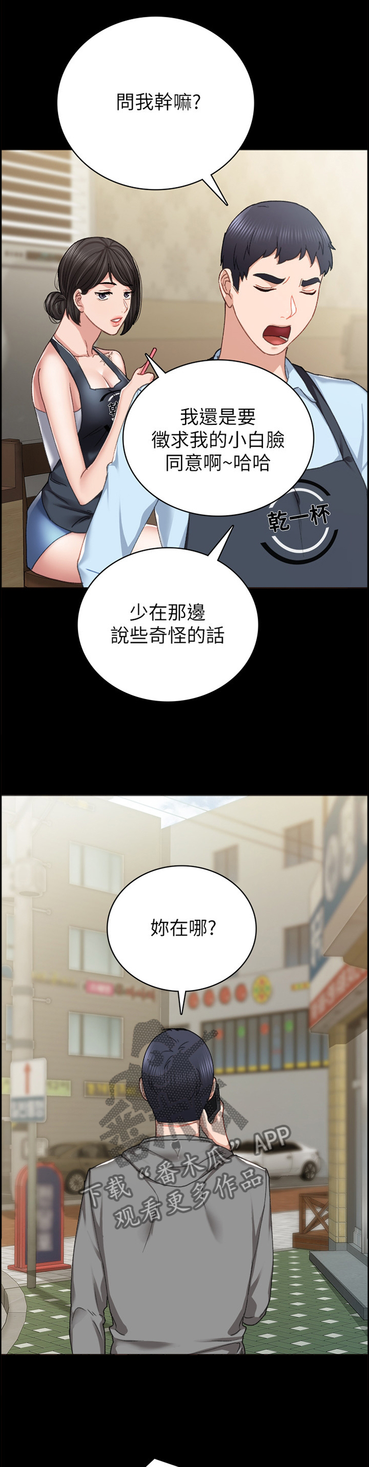 第150章：生气0