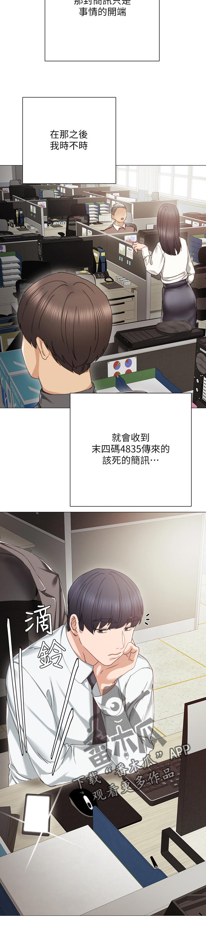 第51章：事情的开端13