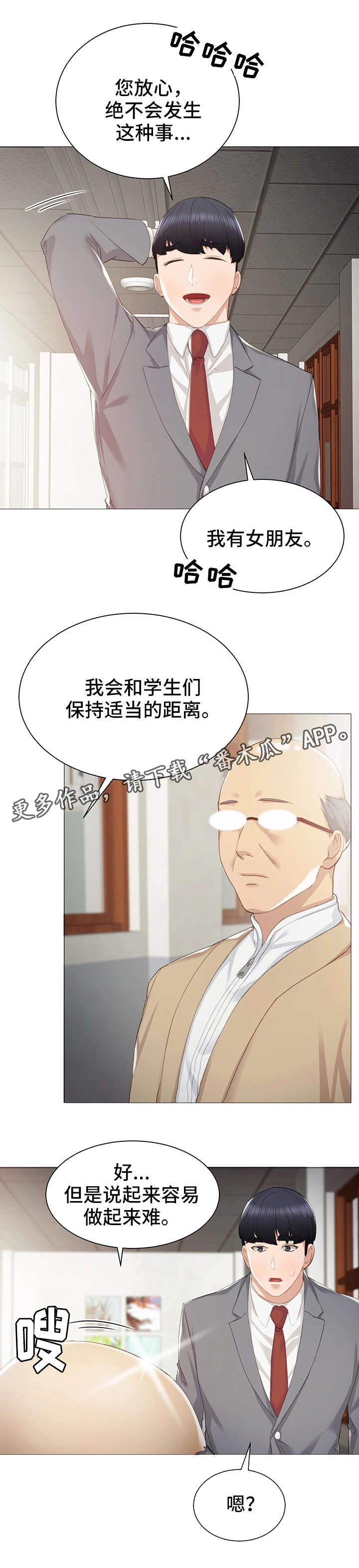 第17章：初遇2
