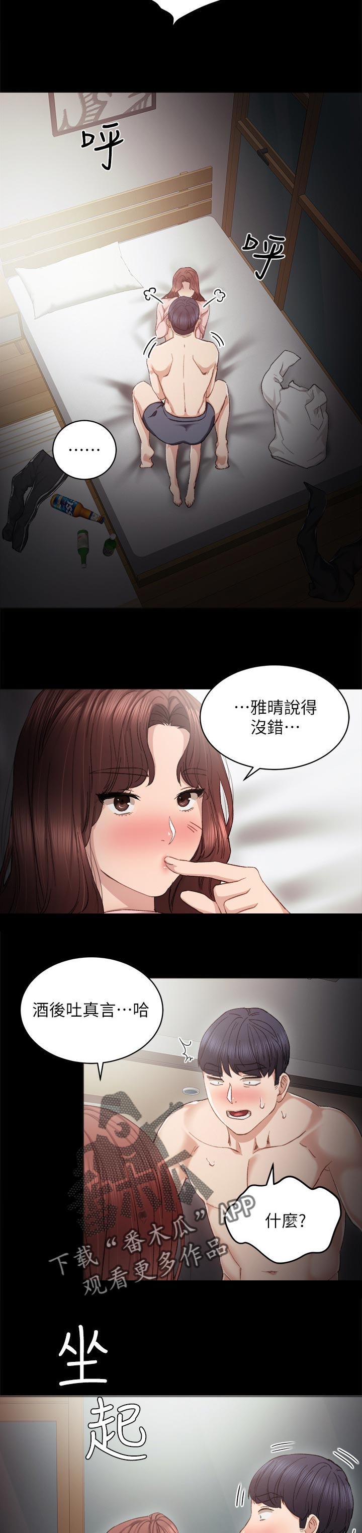 第44章：忍耐7