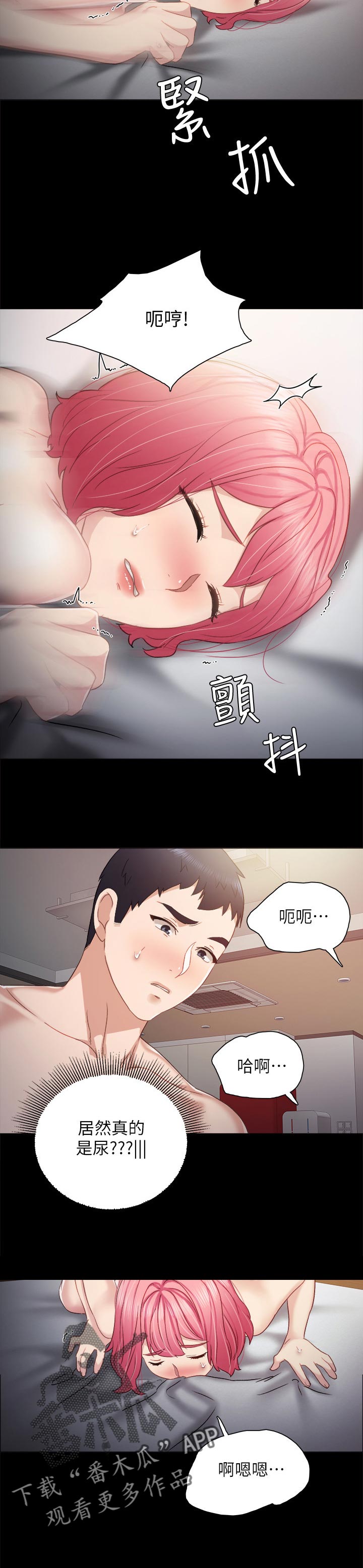 第61章：冷静之后4