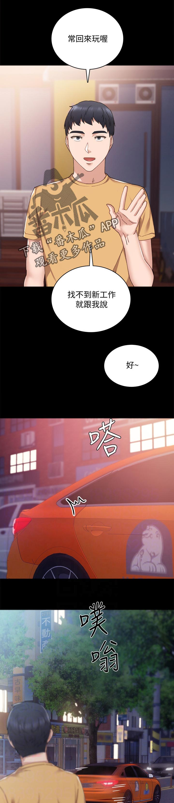 第187章：睡午觉0