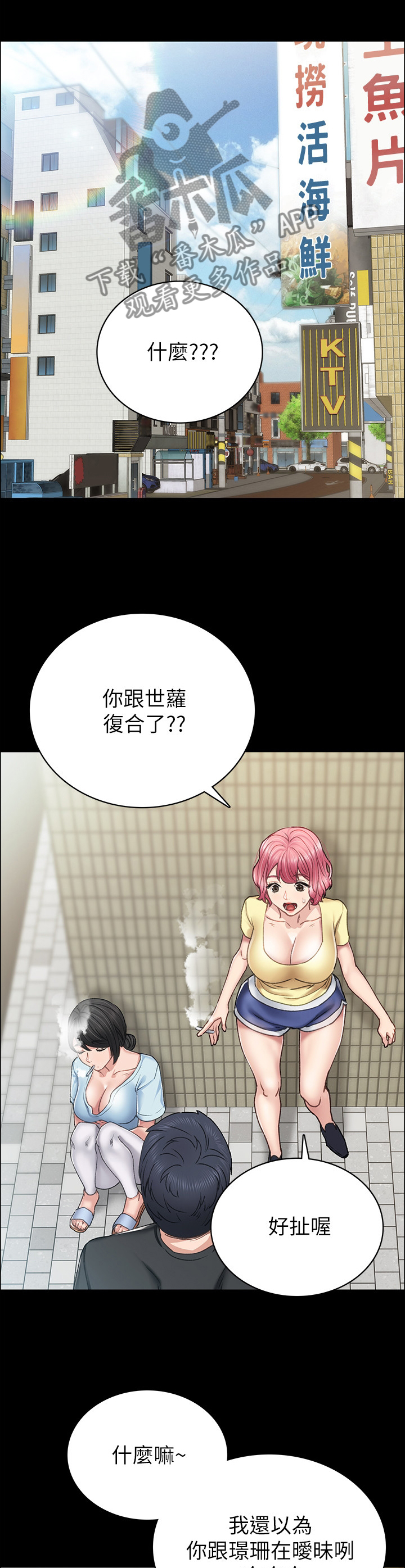 第136章：不要误会5