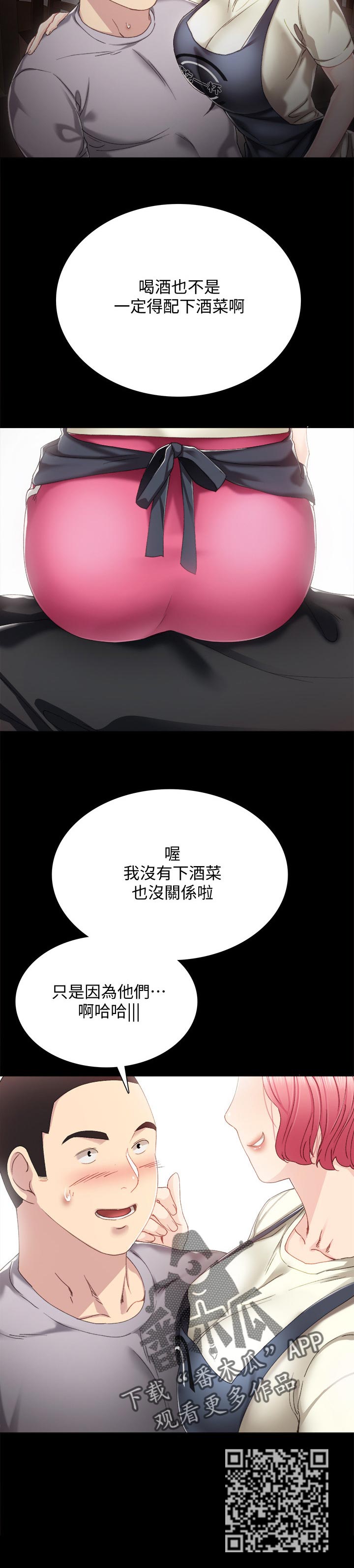 第54章：意外的熟练5