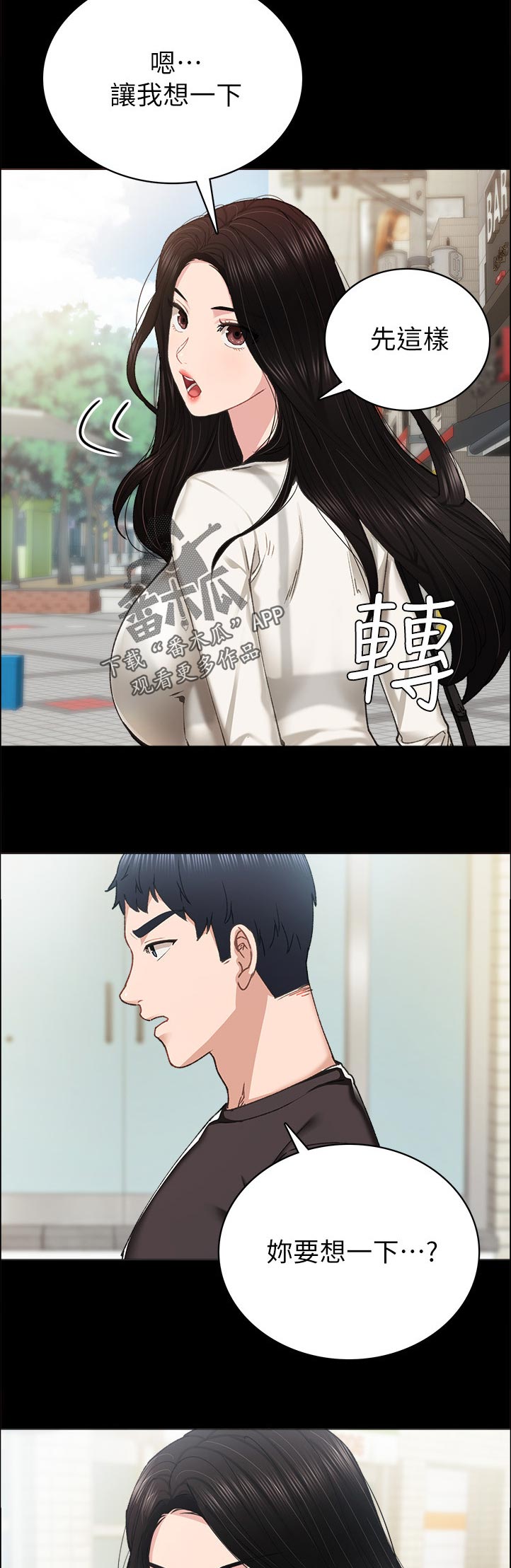 第172章：认真？4