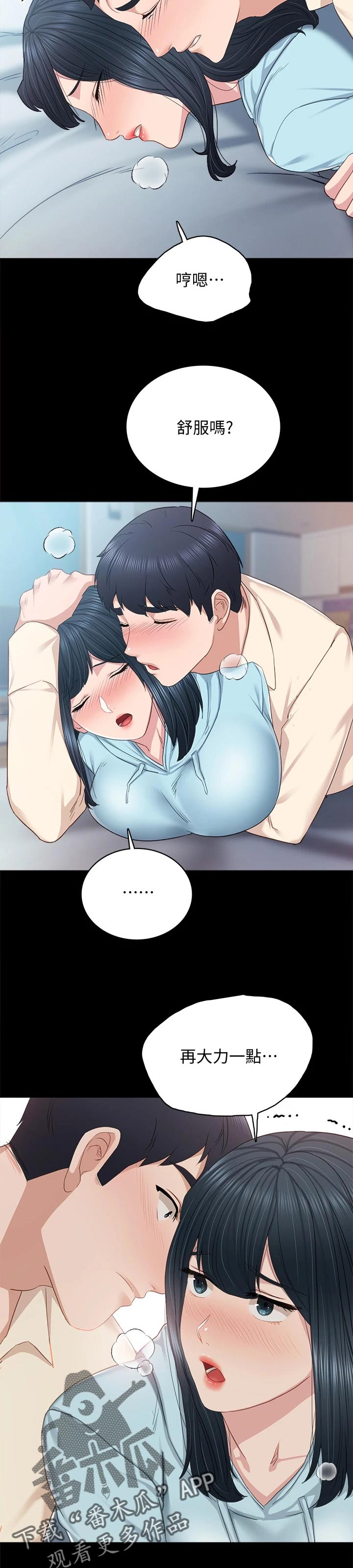 第195章：配合9