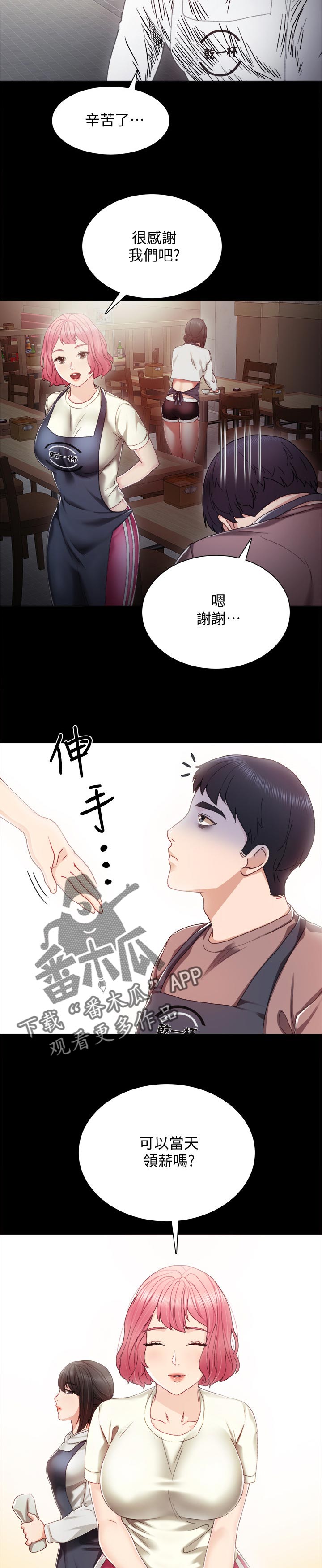 第54章：意外的熟练10