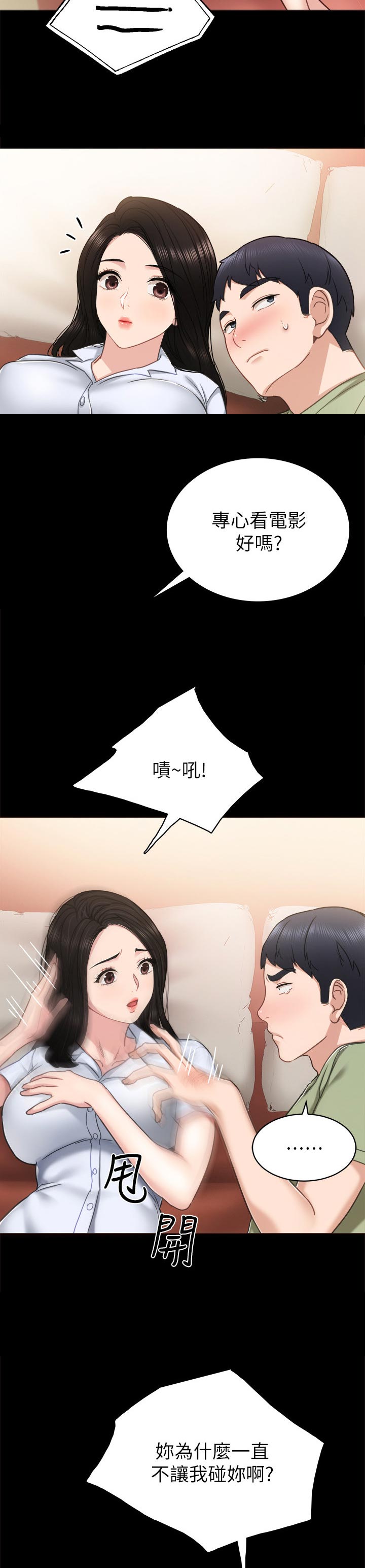 第105章：到底谁过分8