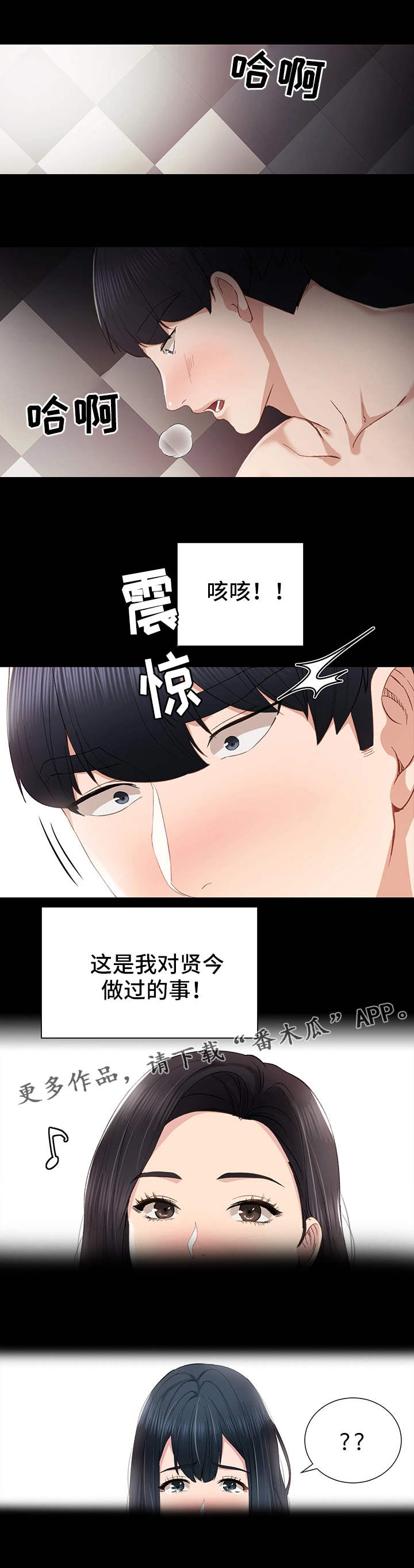 第21章： 质问0