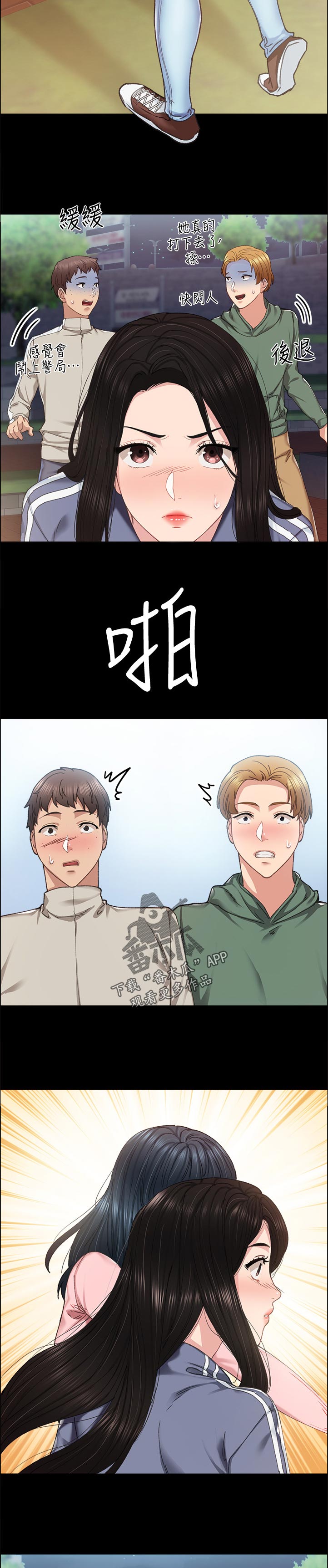 第183章：打架斗殴4
