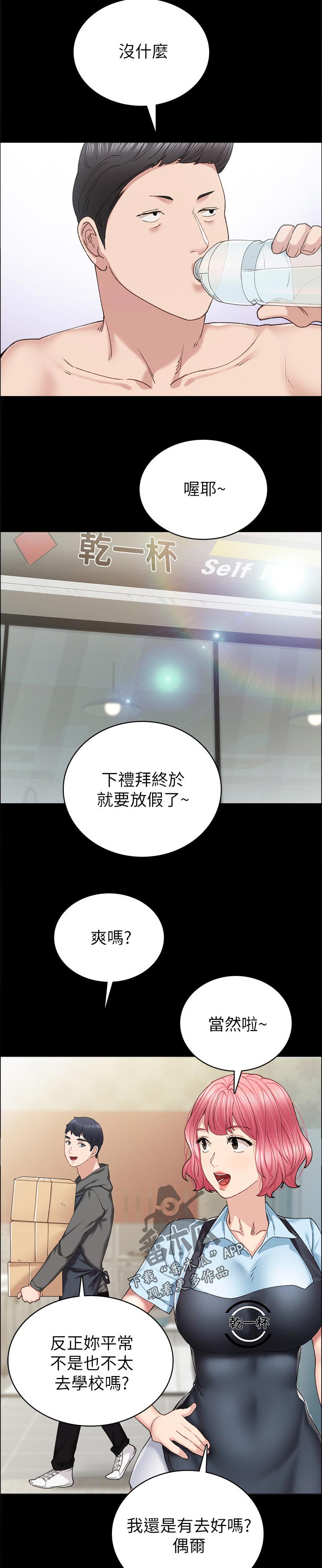第168章：不用7