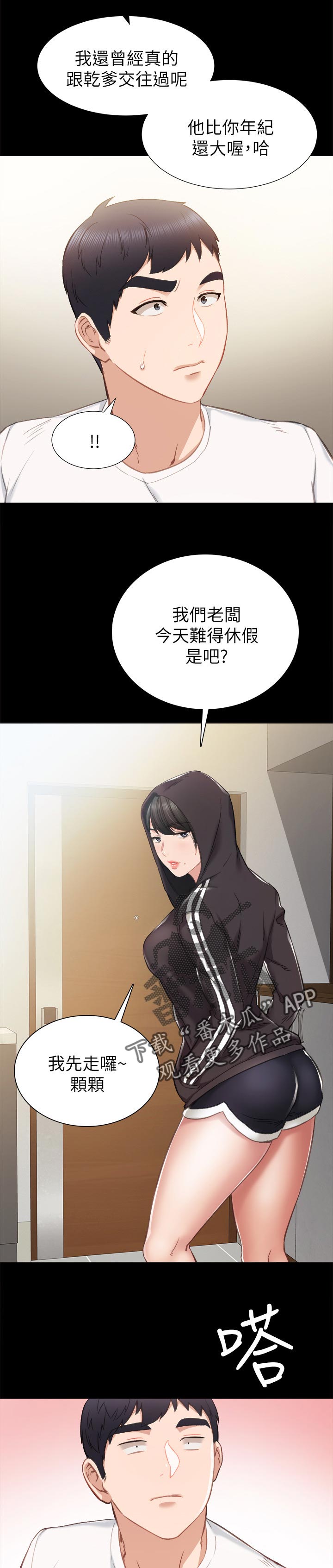 第72章：买车1