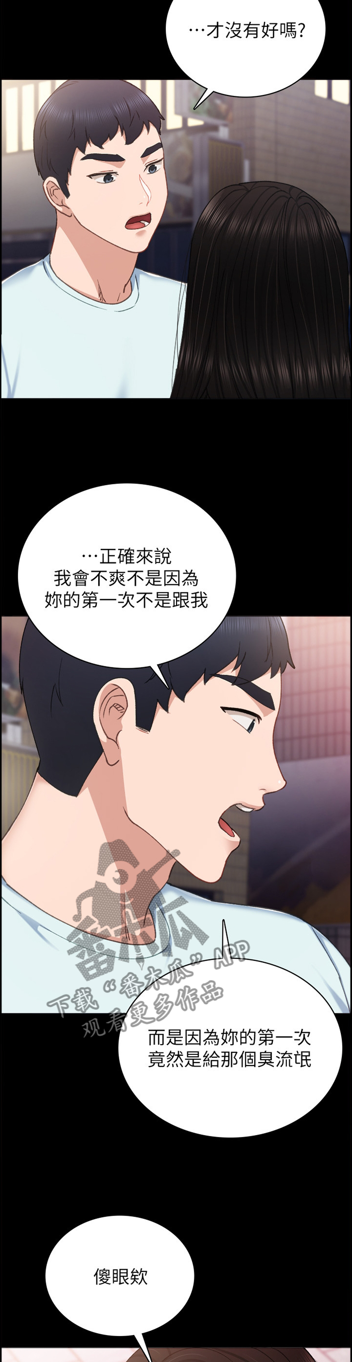 第115章：贼喊捉贼3