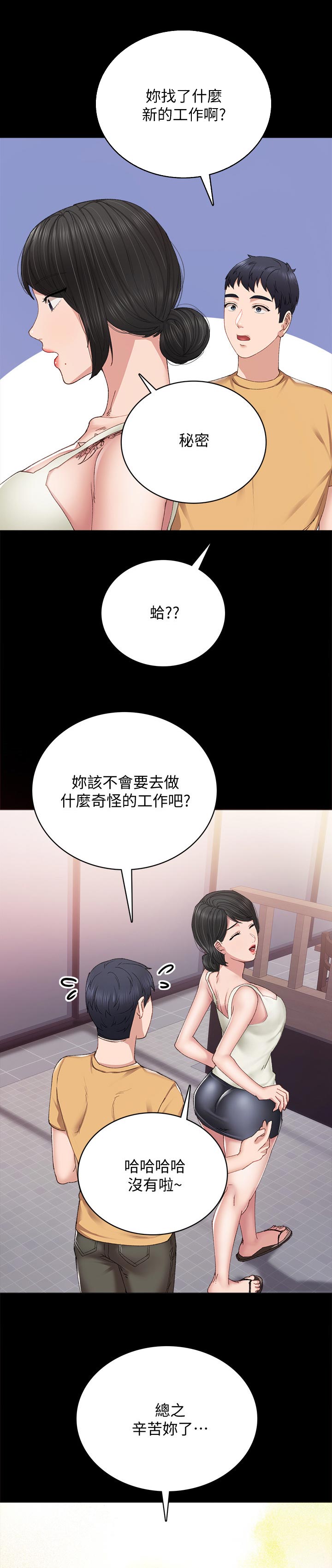 第186章：想要的离别品6