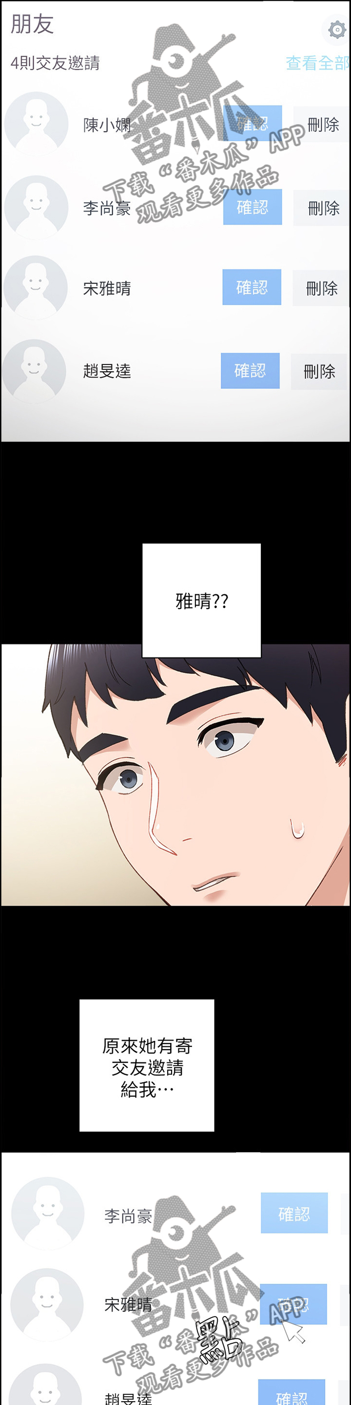第152章：联系4
