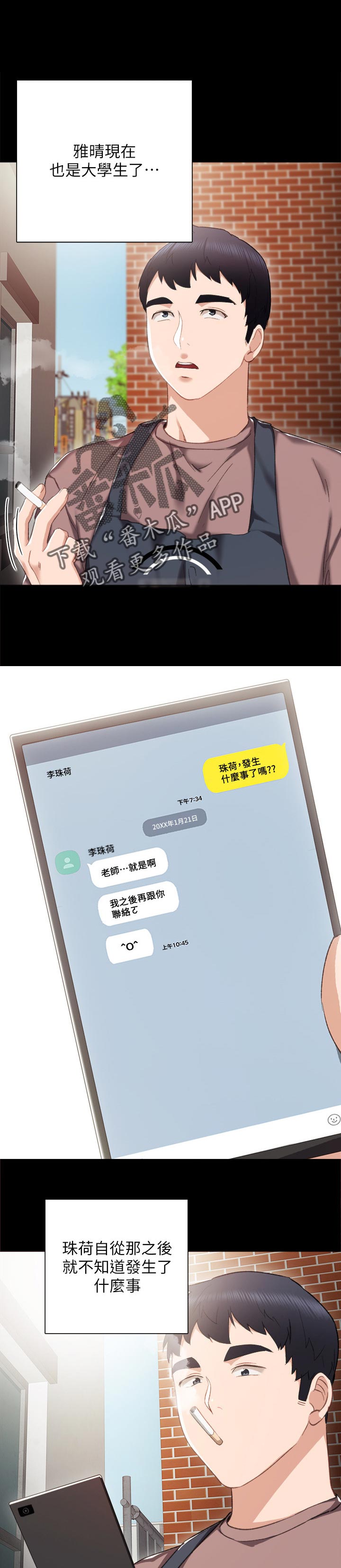 第49章：实习期的噩梦0