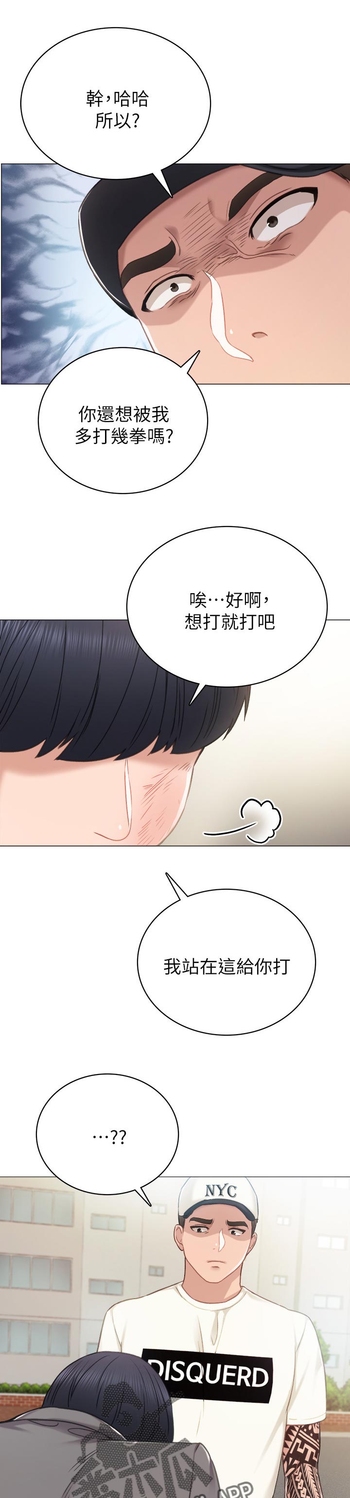第87章：老师的模样3