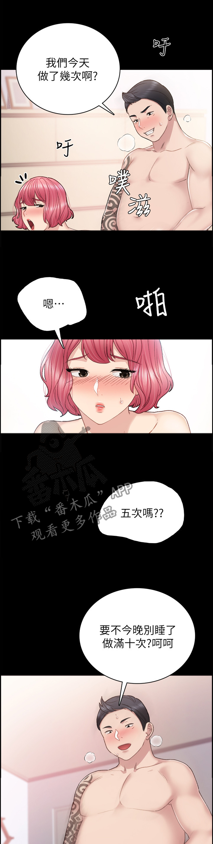 第118章：宣誓主权1