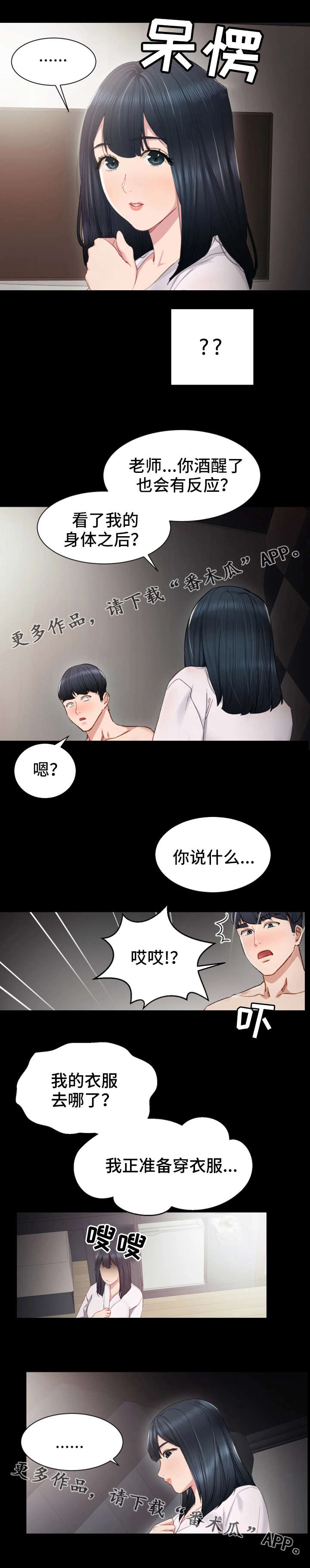 第15章：怎么看待8