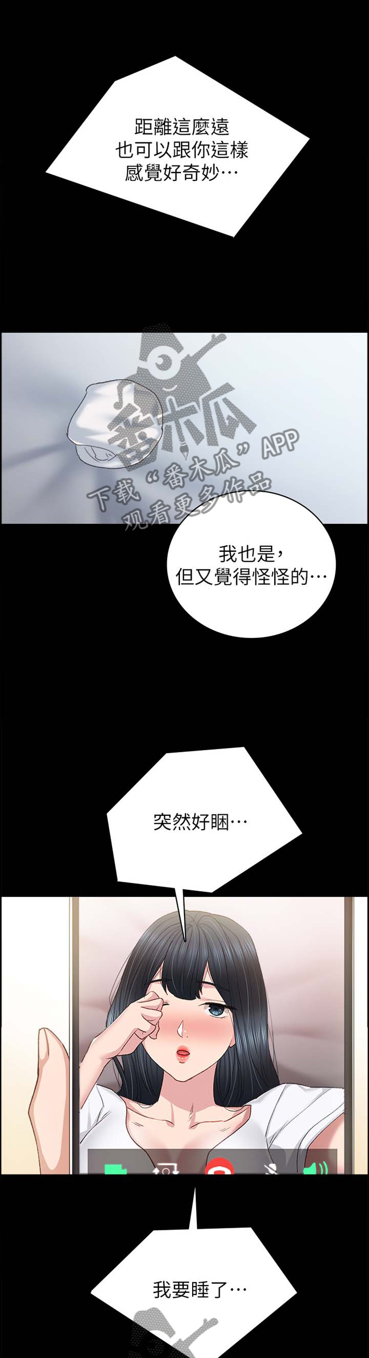 第161章：疲惫7