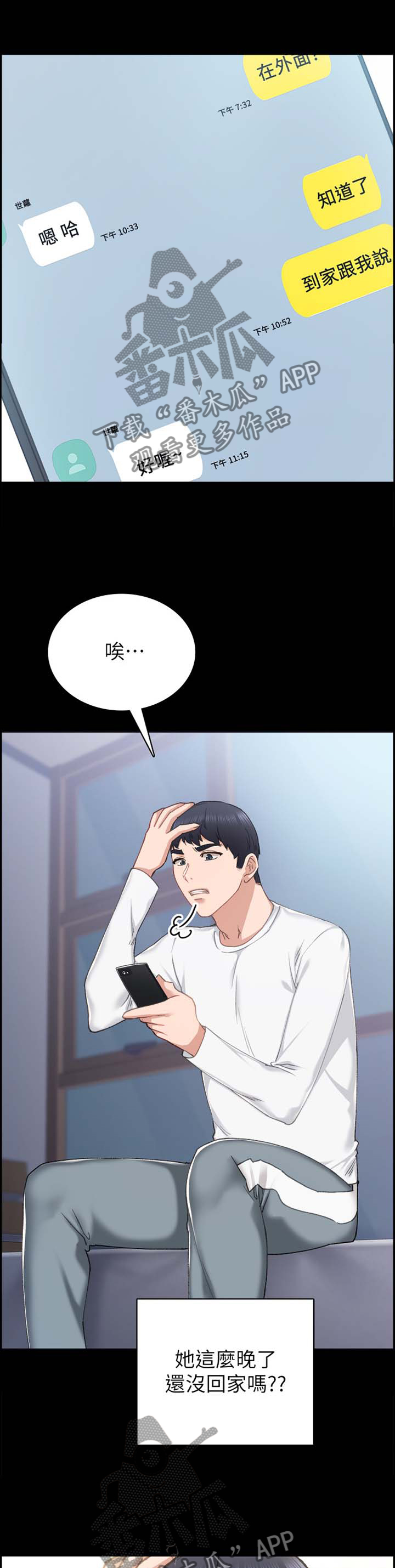 第158章：一丝慰藉8