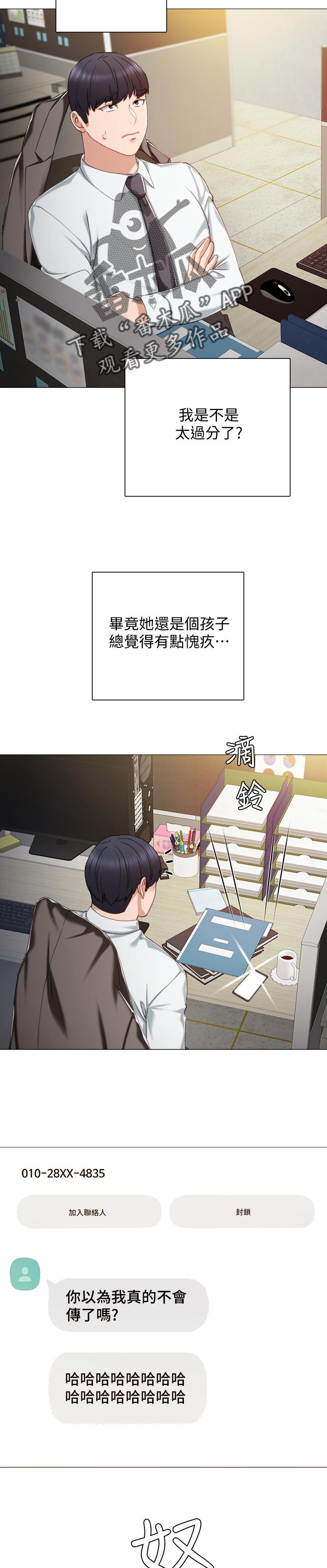 第60章：教训8