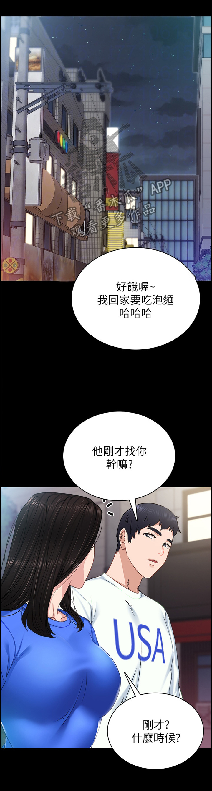 第146章：友情2