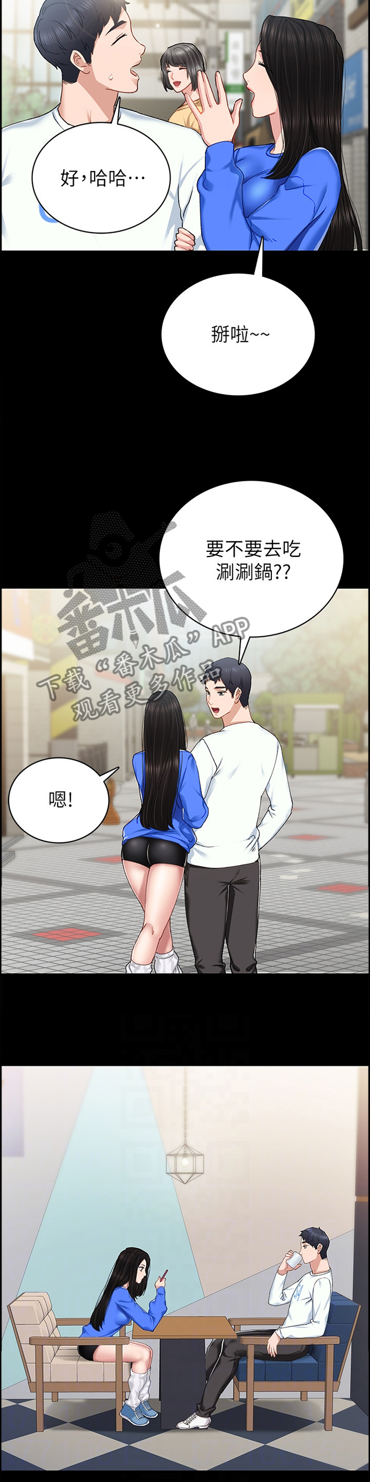 第144章：主动2