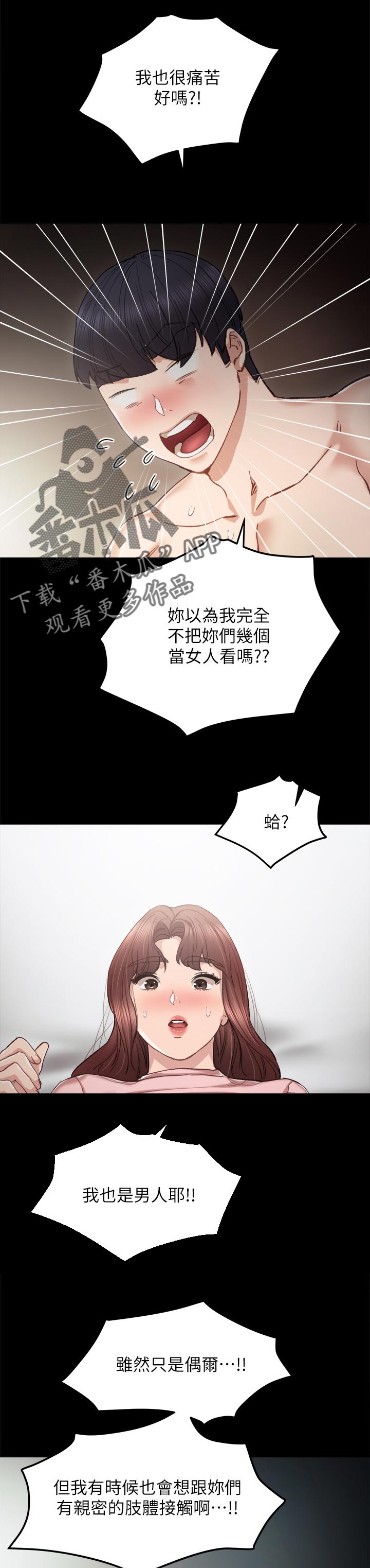 第44章：忍耐5