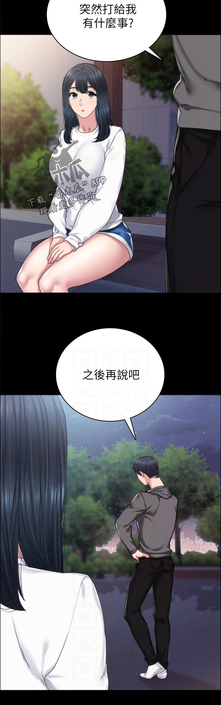 第170章：怎么了？1