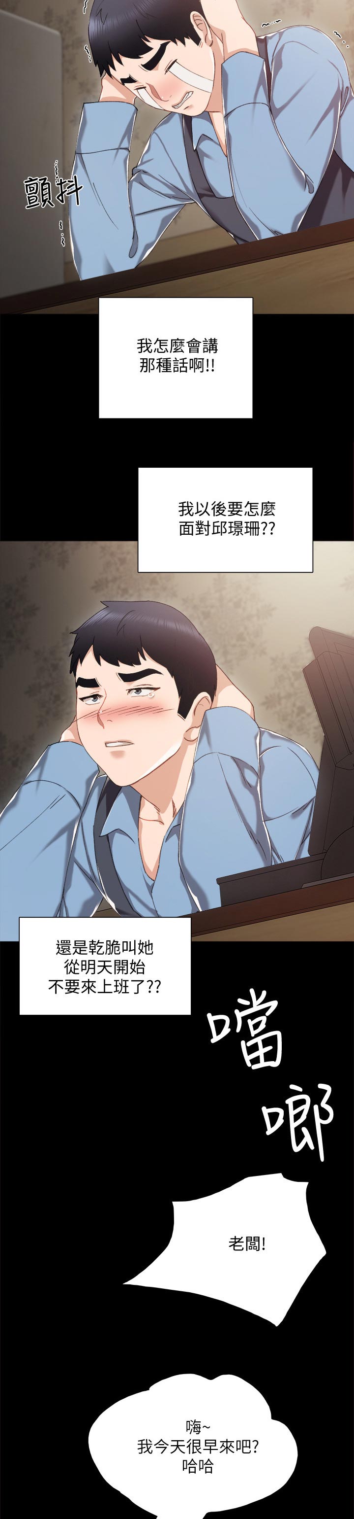 第57章：代替2