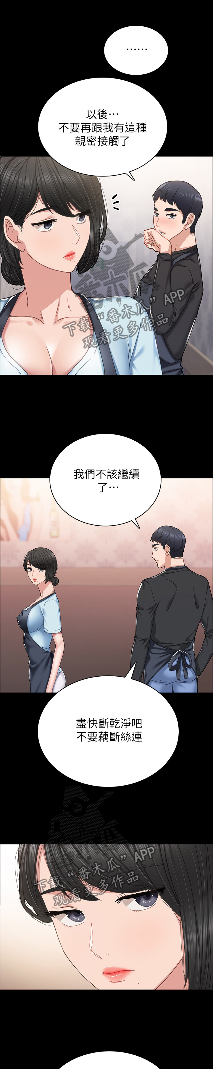 第137章：一定要好好交往0