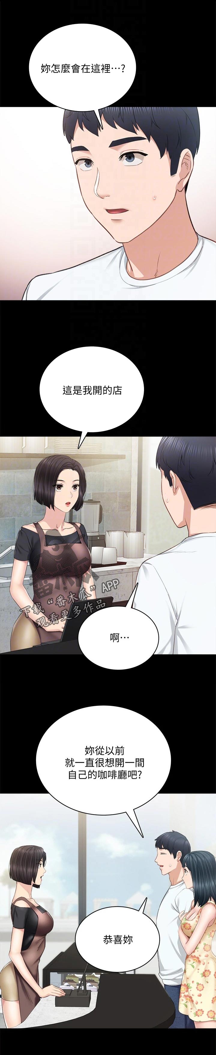 第197章：一直在一起0