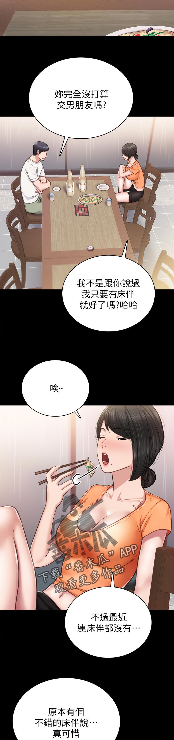 第106章：很久没去你家了6
