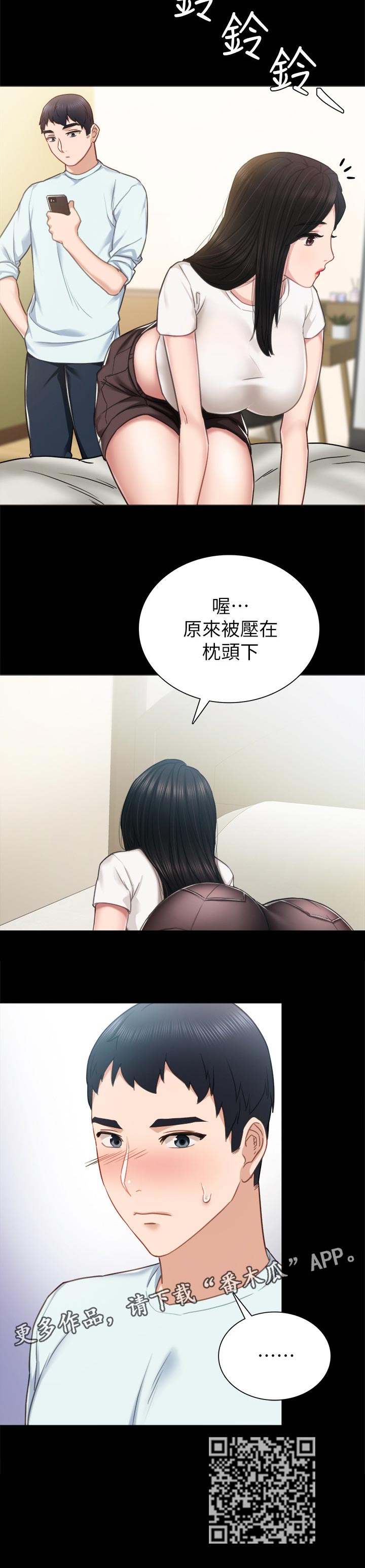 第109章：找手机11