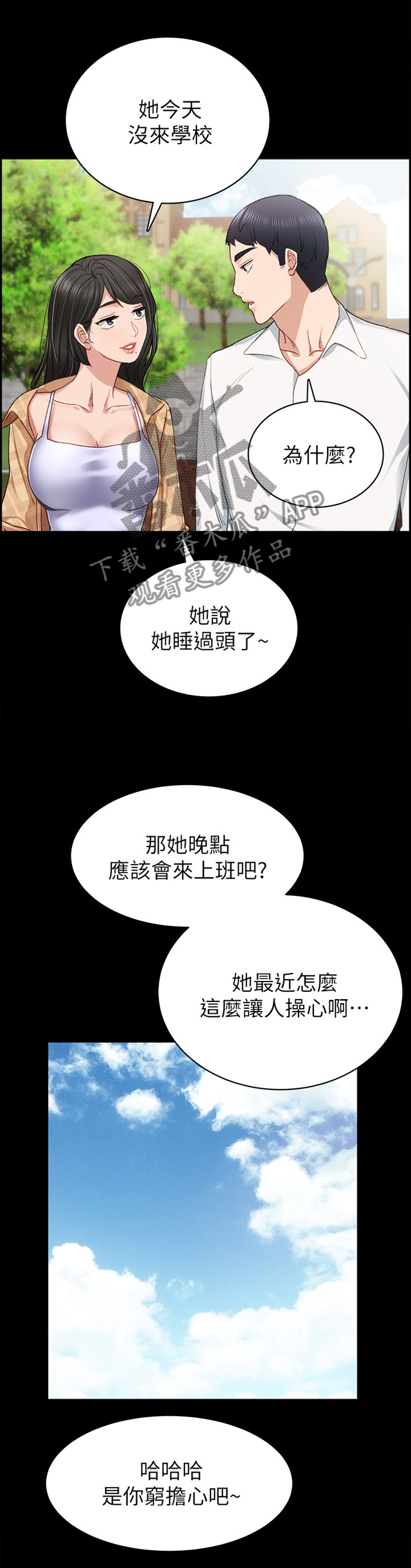 第128章：好像约会?4