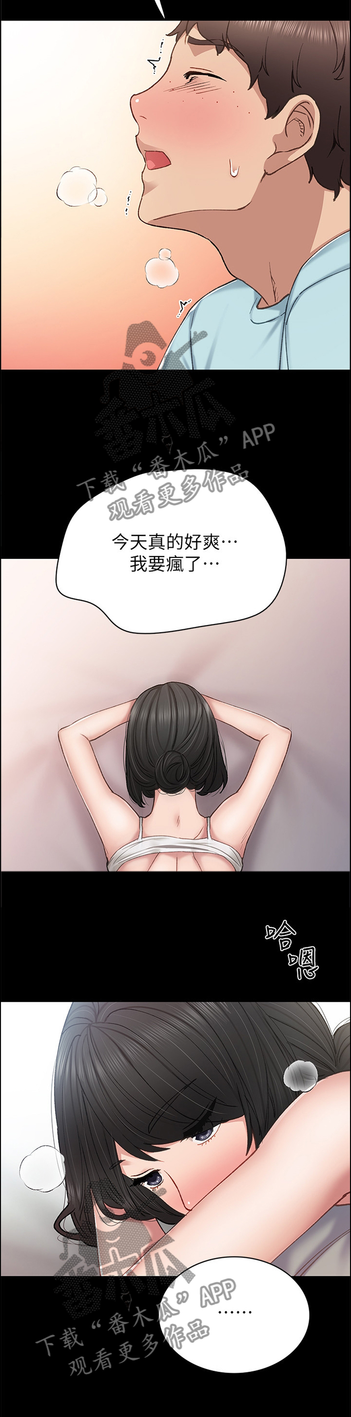 第143章：过夜10