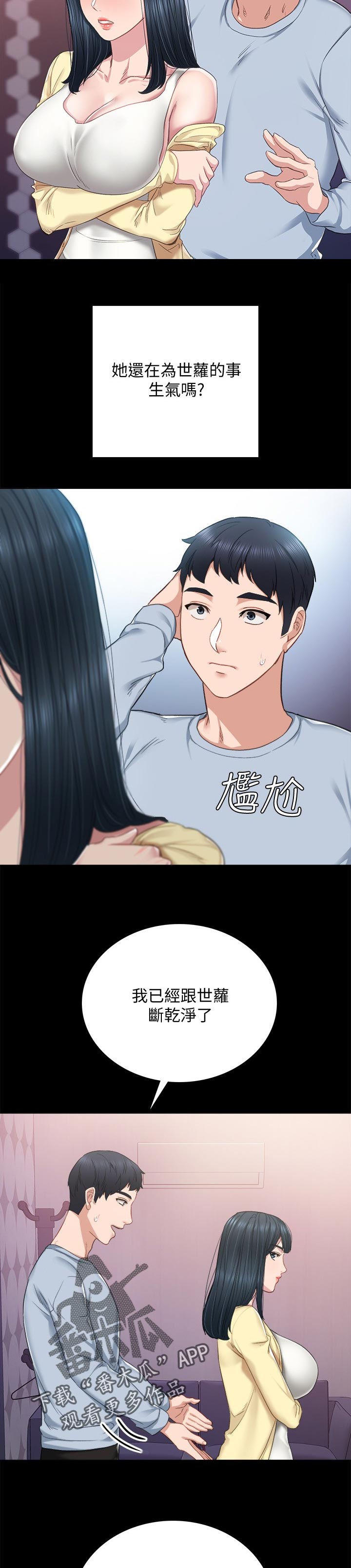 第189章：再相信你一次8