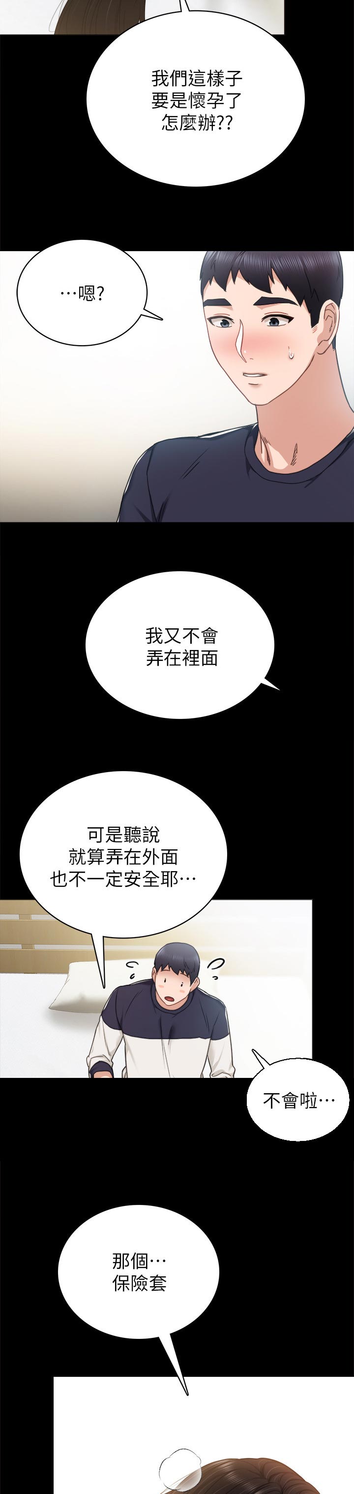 第103章：魅力4