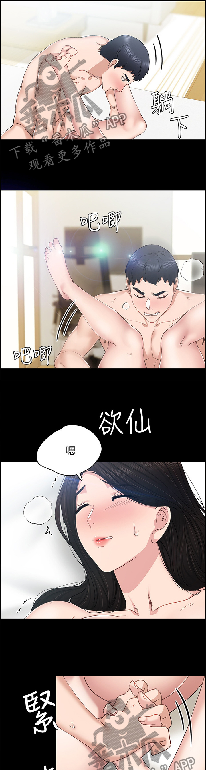 第139章：不爽1