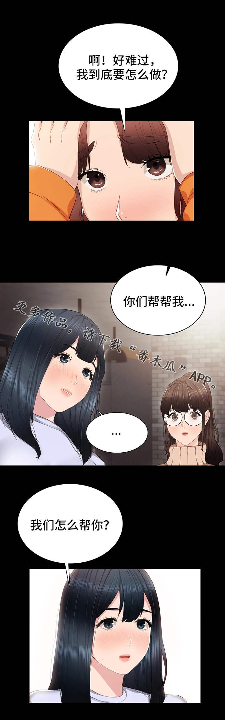 第26章：求助10