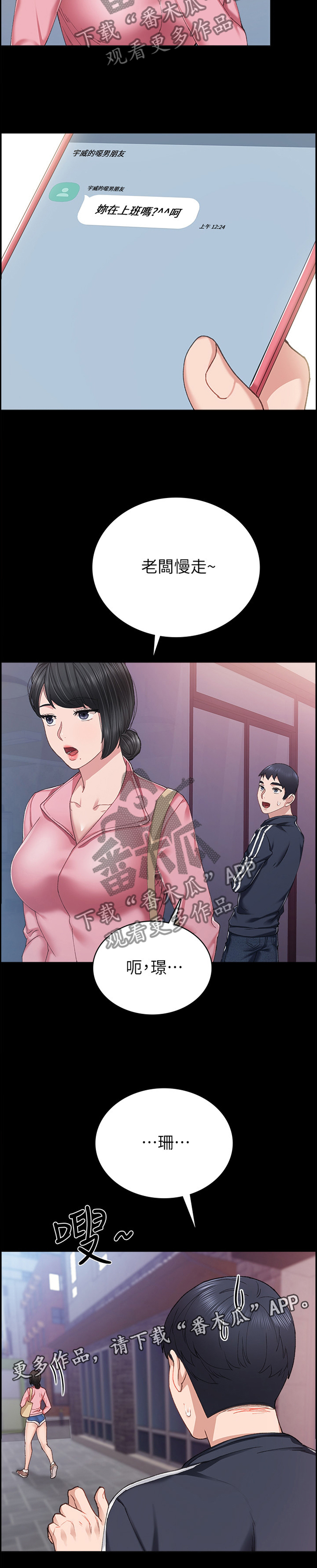 第134章：女人的直觉11