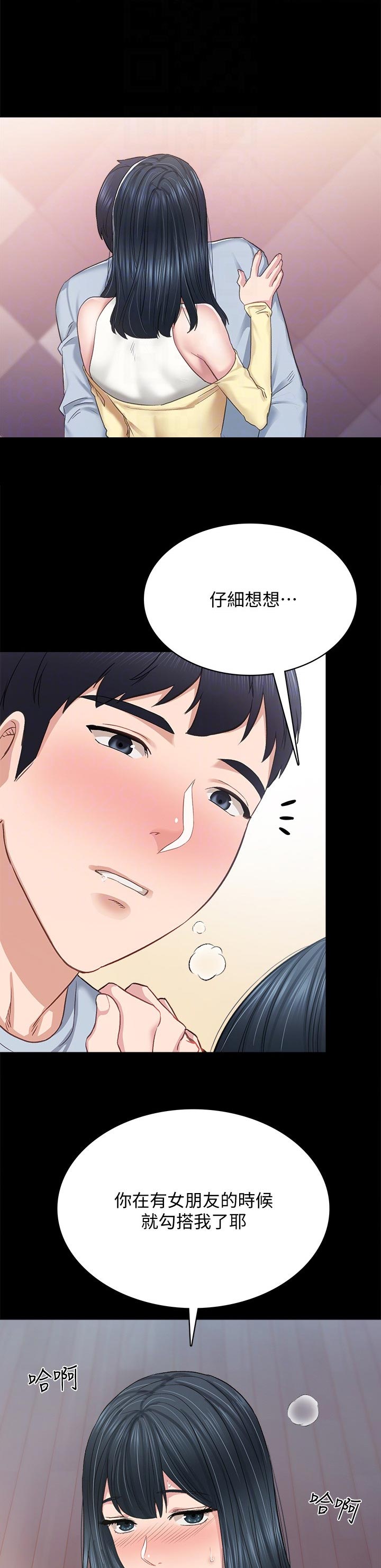 第190章：我们交往吧1