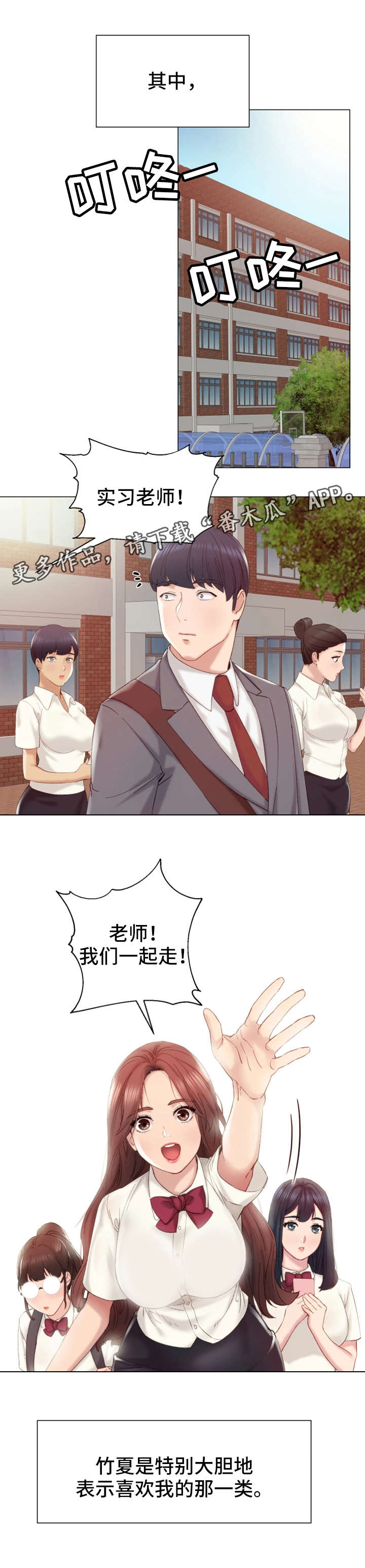 第4章：一起玩2