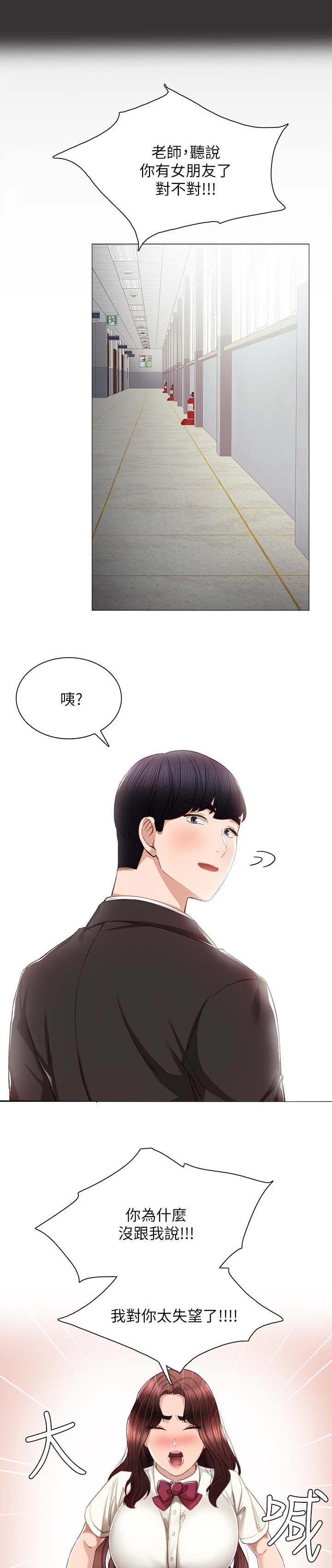 第38章：酒后吐真言9