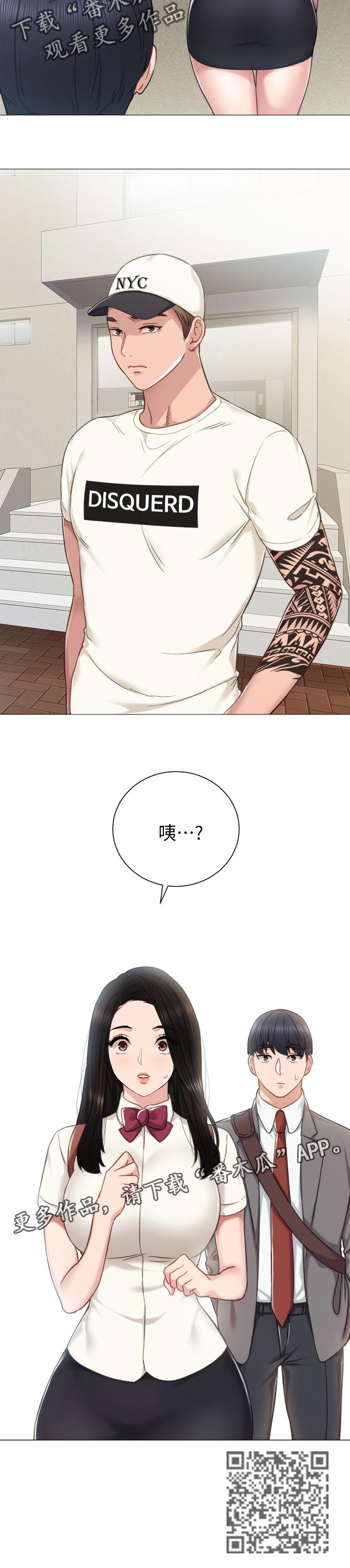 第85章：陌生人11