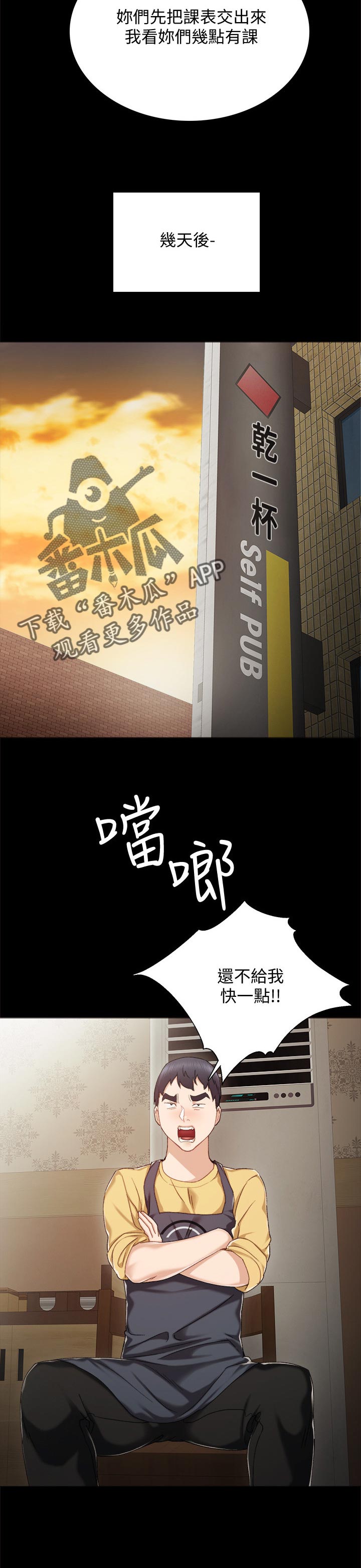 第55章：兼职打工人8