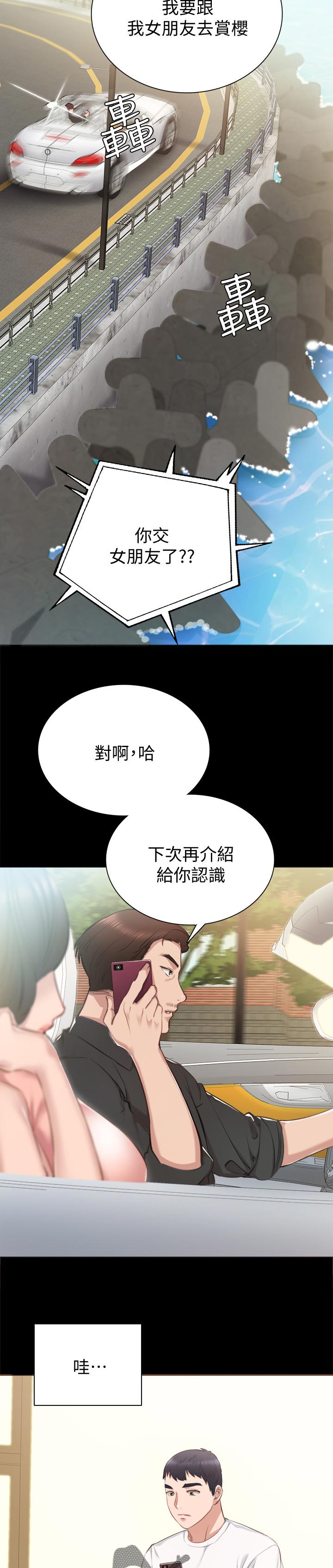 第72章：买车3
