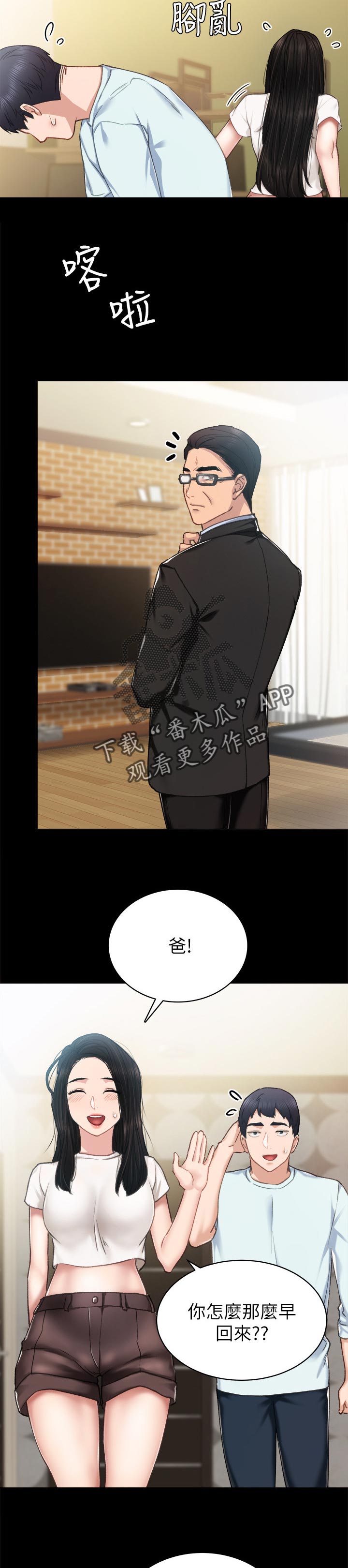 第111章：吓死我了1